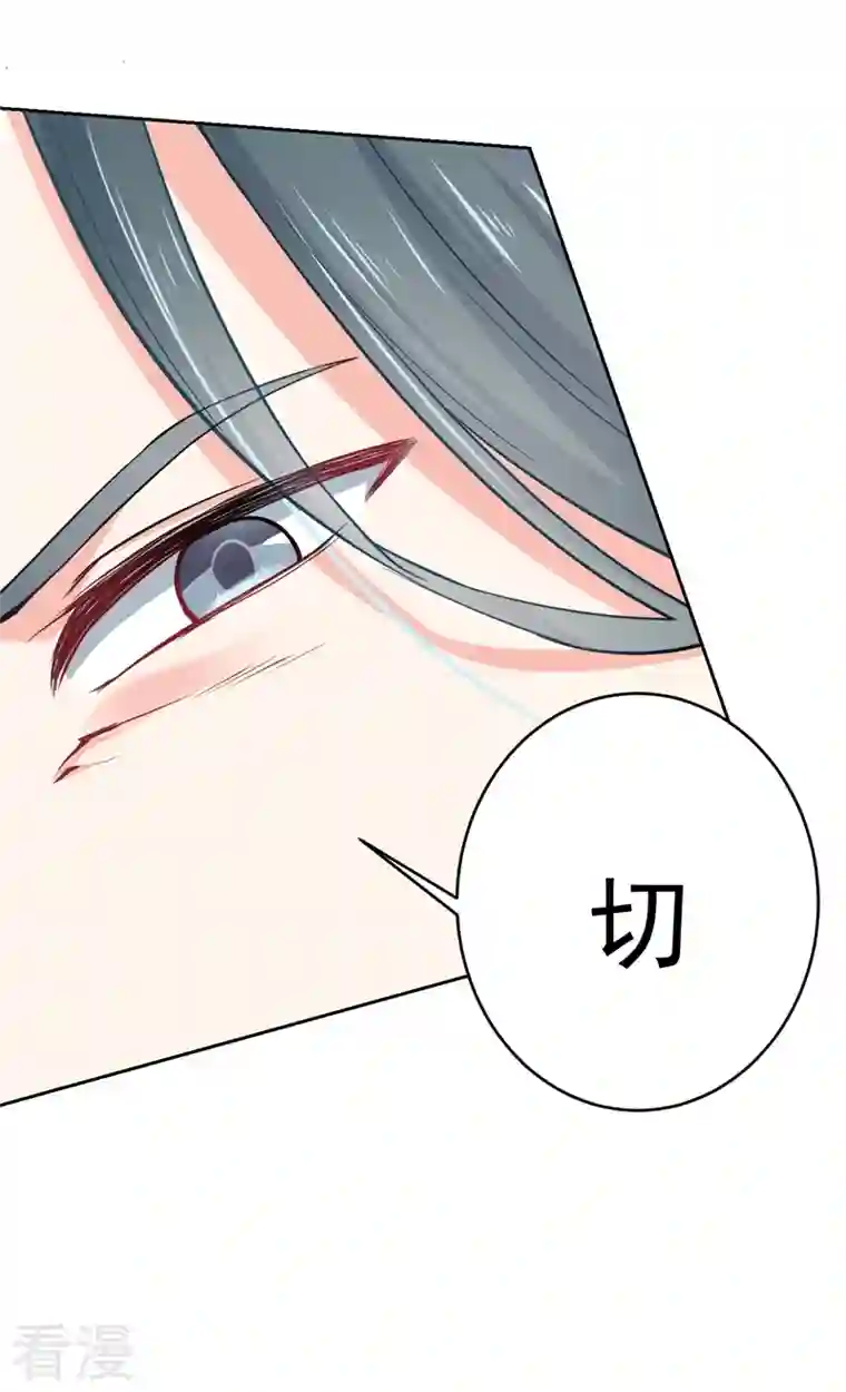 天降萌妻第3话 他就是我的丈夫？