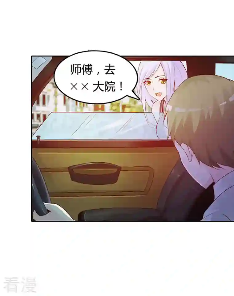 王牌男神有点甜第2话 该不会是你男朋友吧