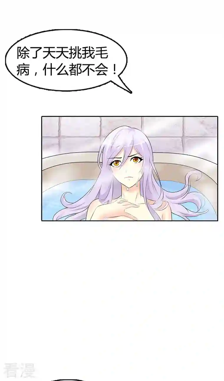 王牌男神有点甜第3话 难缠的婆婆