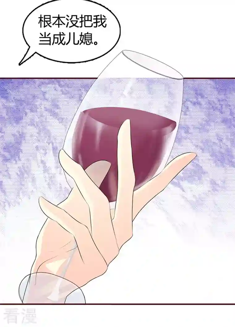 王牌男神有点甜第3话 难缠的婆婆