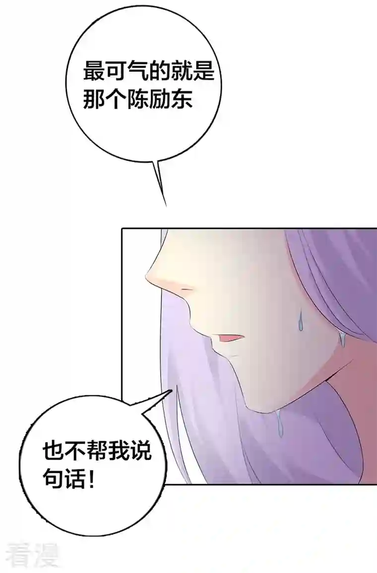 王牌男神有点甜第3话 难缠的婆婆