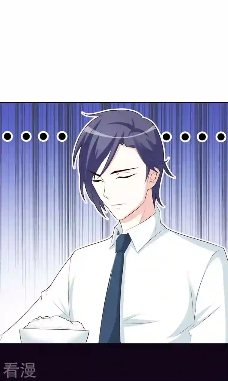 王牌男神有点甜第3话 难缠的婆婆
