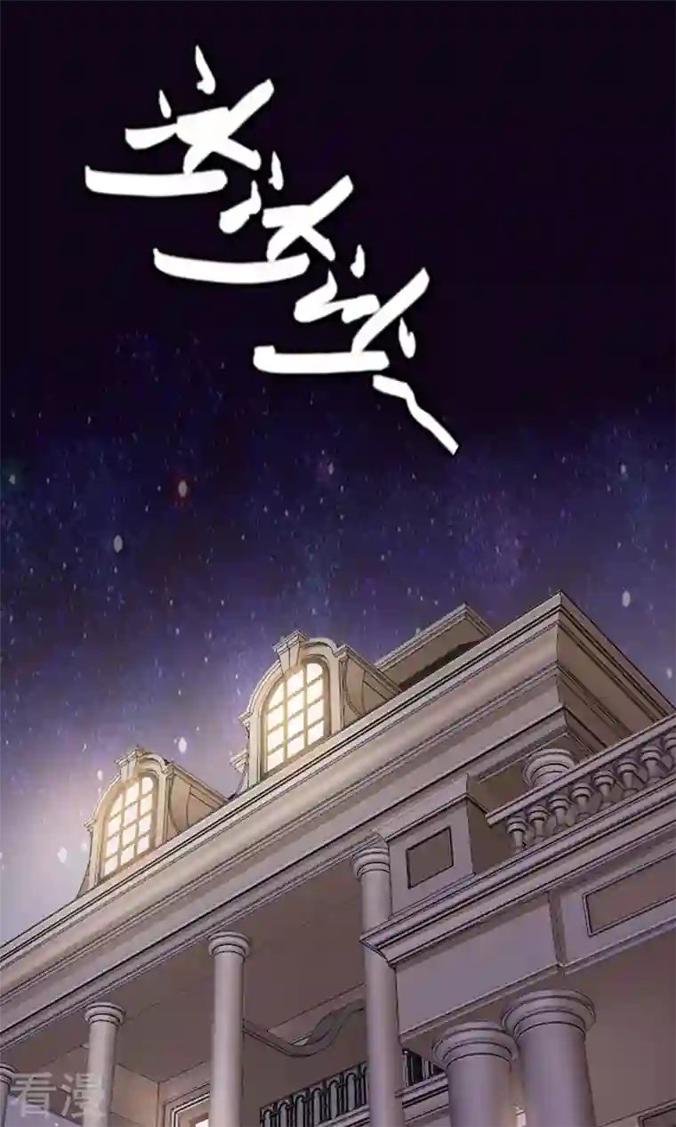 王牌男神有点甜第3话 难缠的婆婆