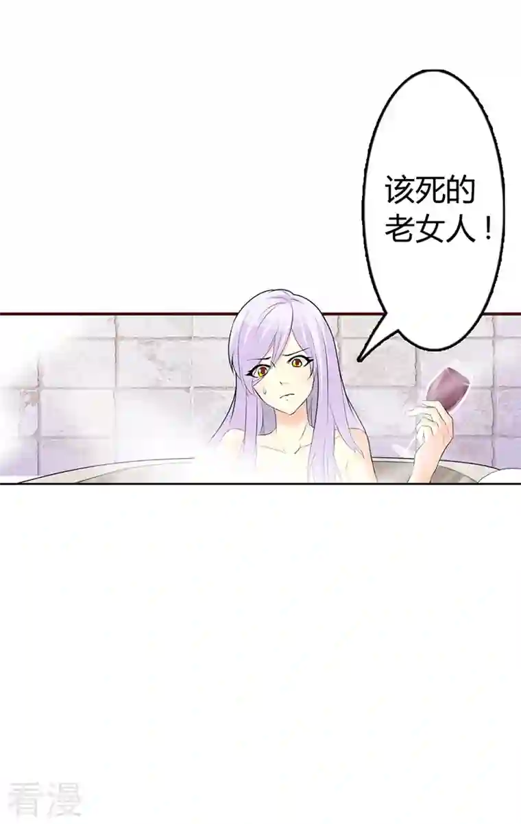 王牌男神有点甜第3话 难缠的婆婆