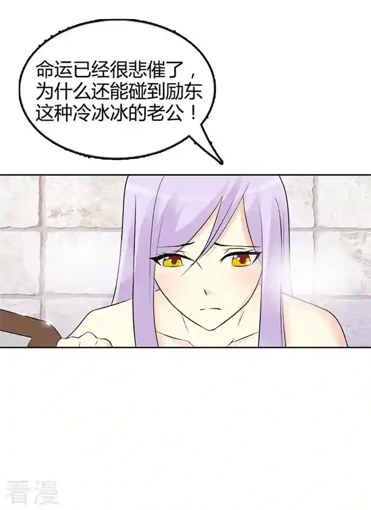 王牌男神有点甜第4话 女人，敢惹怒我