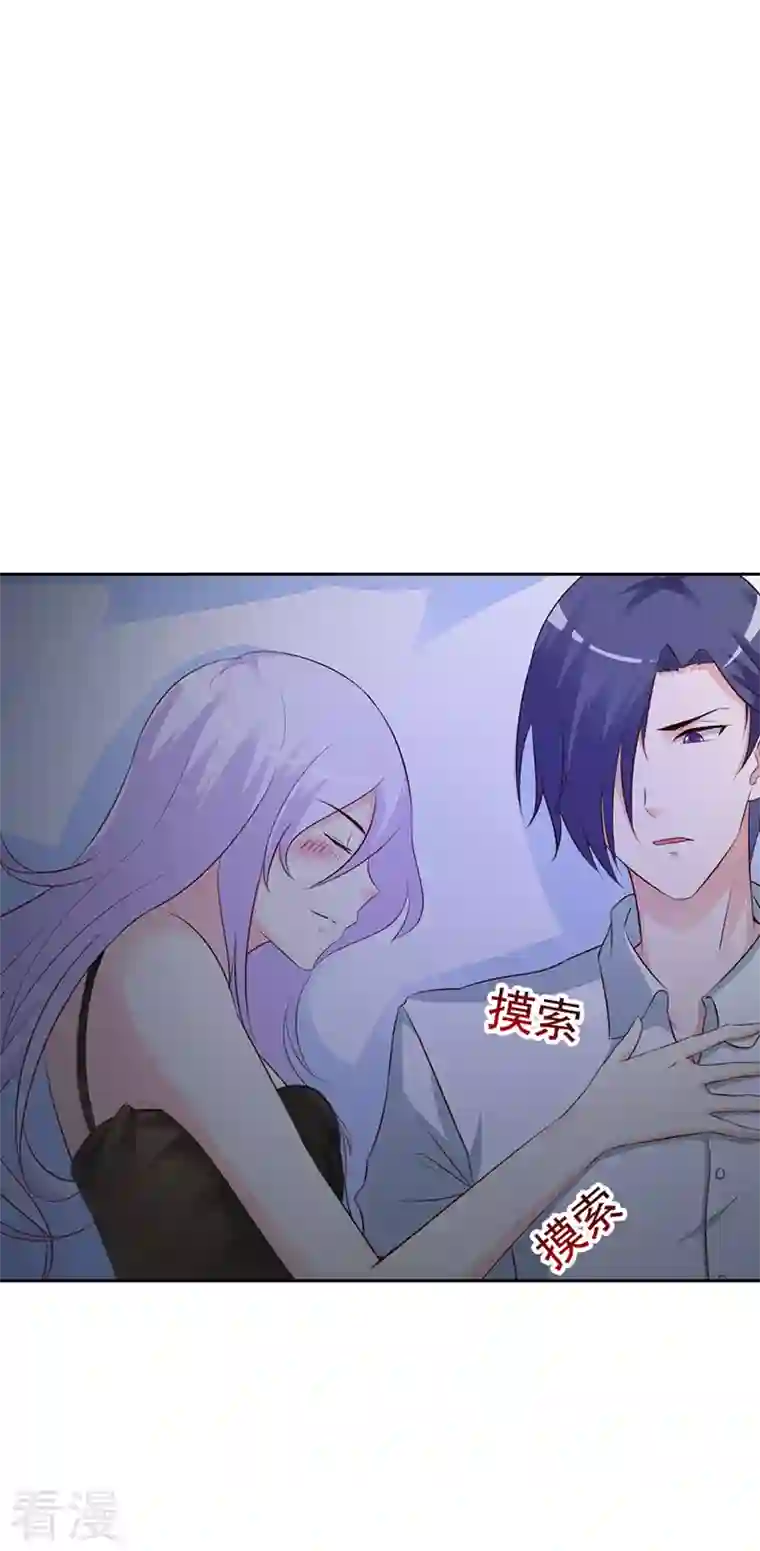 王牌男神有点甜第4话 女人，敢惹怒我