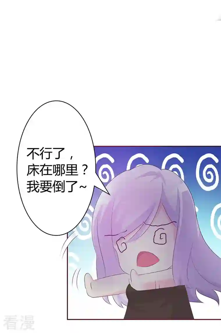 王牌男神有点甜第4话 女人，敢惹怒我
