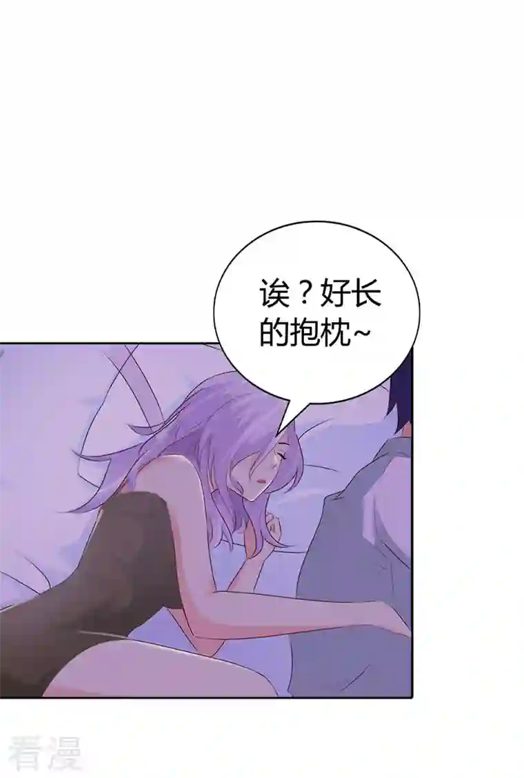 王牌男神有点甜第4话 女人，敢惹怒我