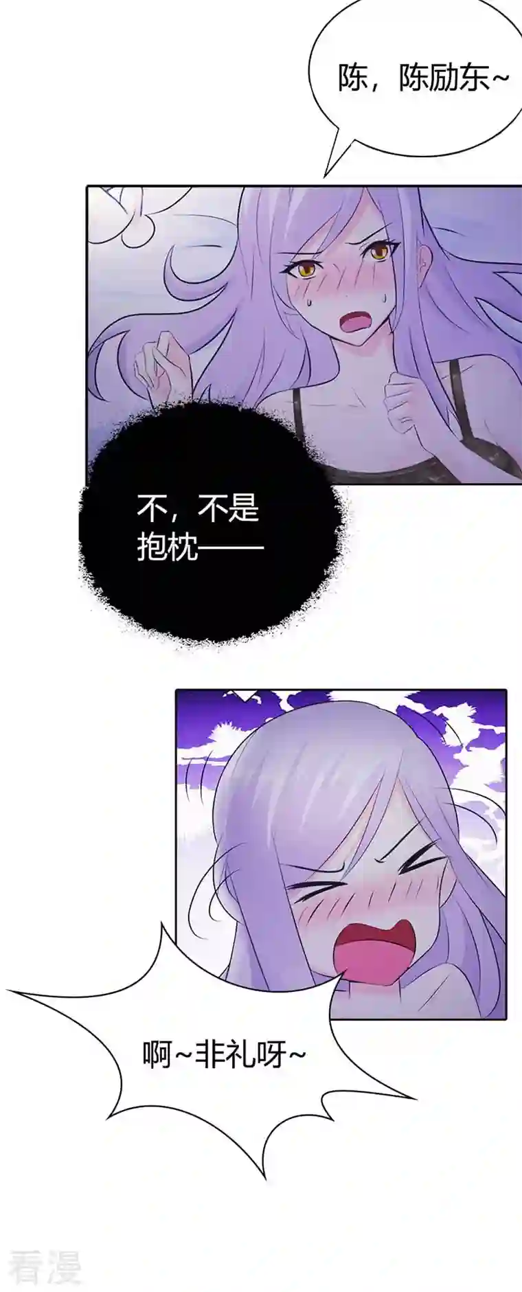 王牌男神有点甜第5话 你是在诱惑我吗