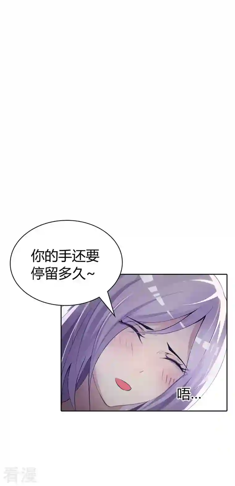 王牌男神有点甜第5话 你是在诱惑我吗