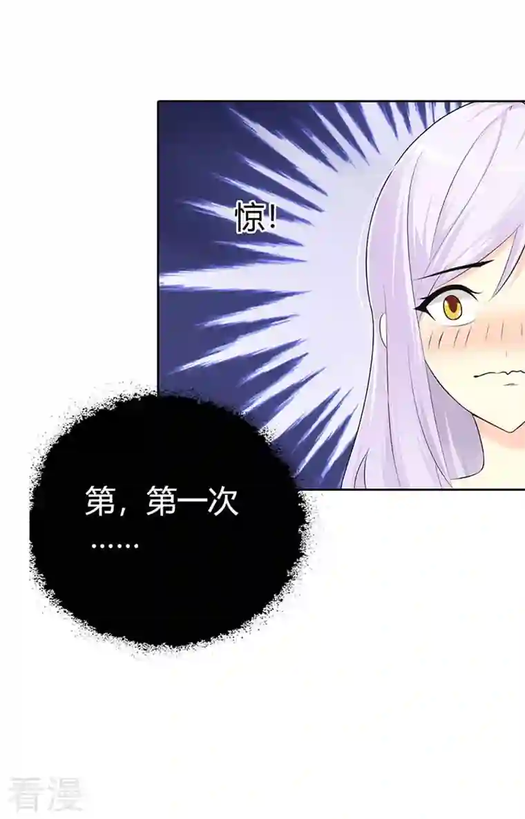 王牌男神有点甜第5话 你是在诱惑我吗
