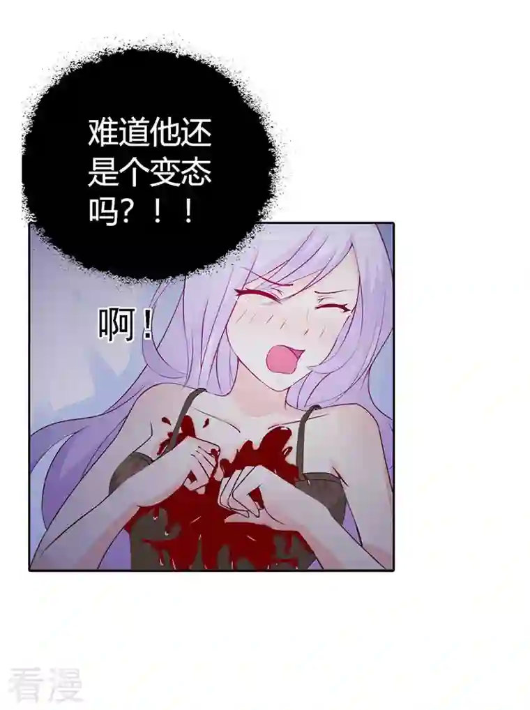 王牌男神有点甜第6话 一夜未眠