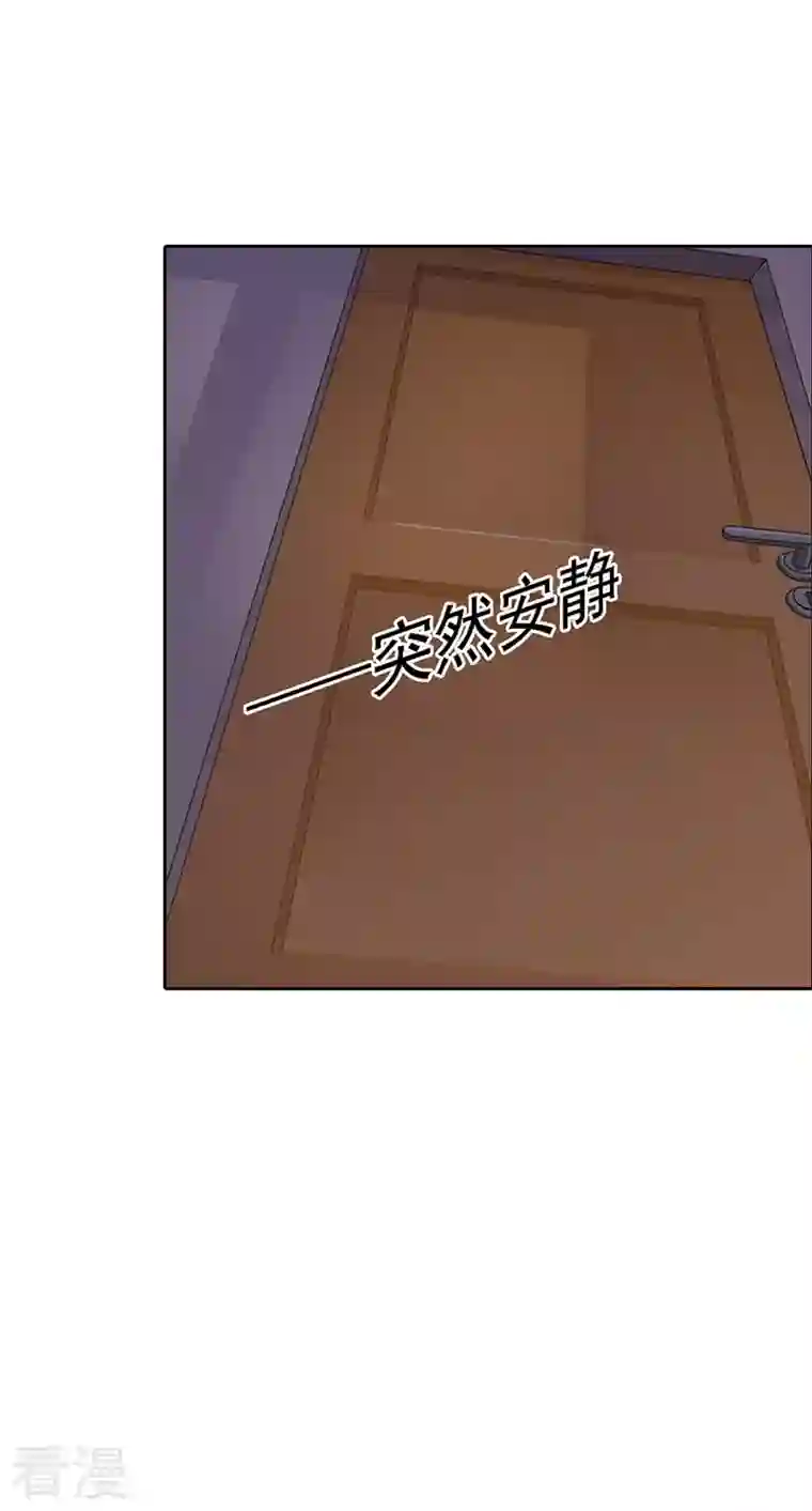 王牌男神有点甜第6话 一夜未眠