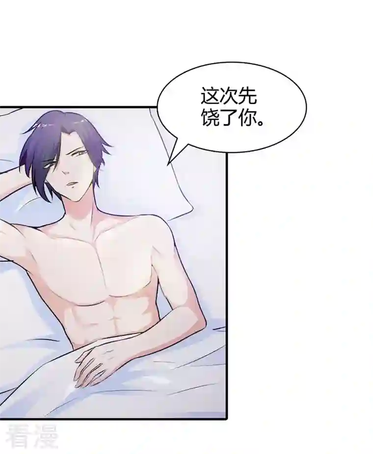 王牌男神有点甜第7话 你放开我