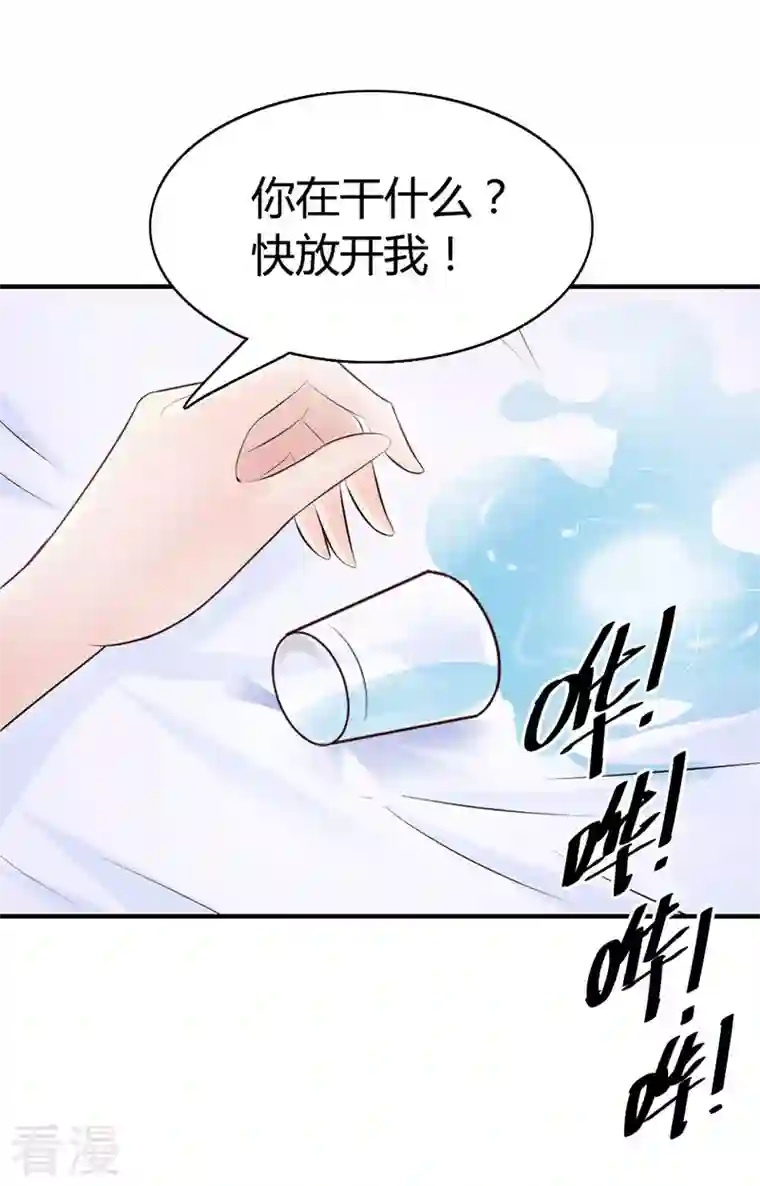 王牌男神有点甜第7话 你放开我