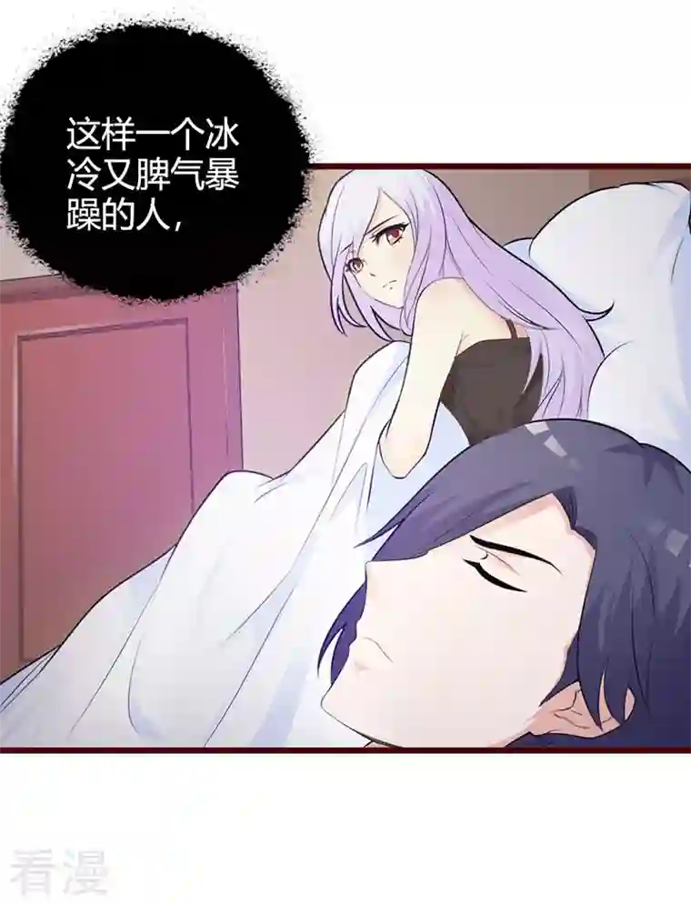 王牌男神有点甜第7话 你放开我