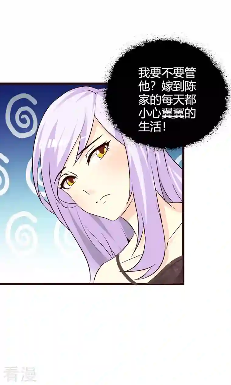 王牌男神有点甜第7话 你放开我