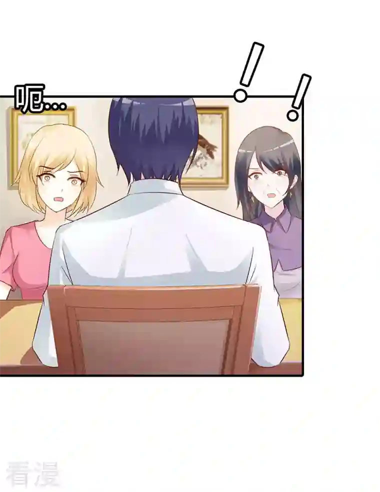 王牌男神有点甜第8话 都是成年人