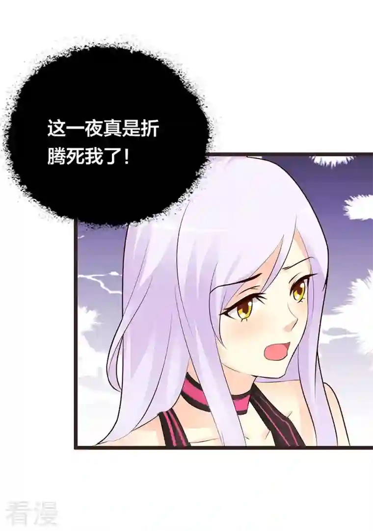 王牌男神有点甜第8话 都是成年人