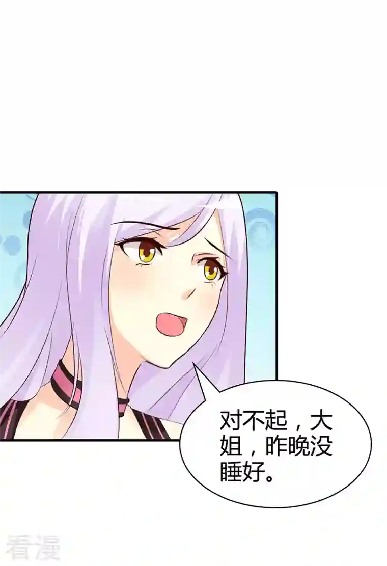王牌男神有点甜第8话 都是成年人