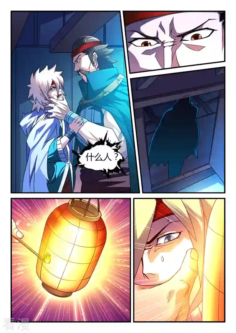 反派运气王第3话