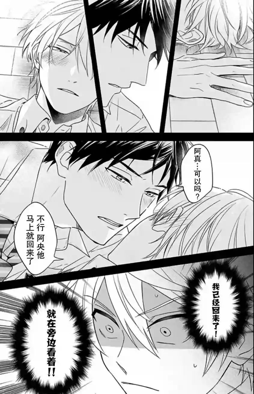 原来我是BL主人公的弟弟第01话