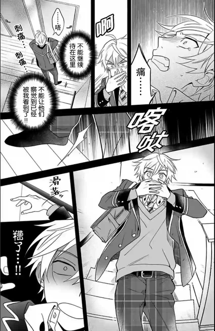 原来我是BL主人公的弟弟第01话