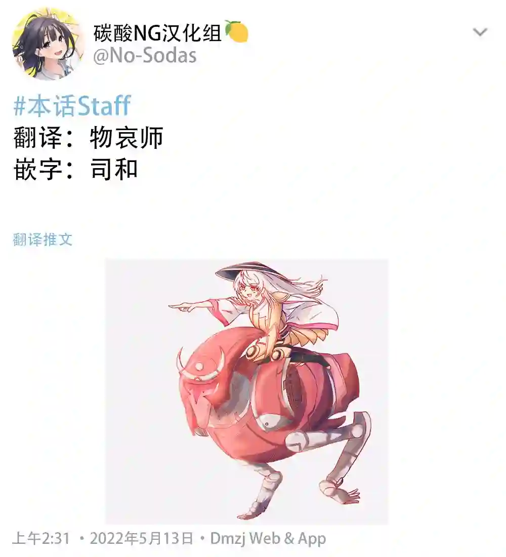 和周围的印象有反差的二人第02话