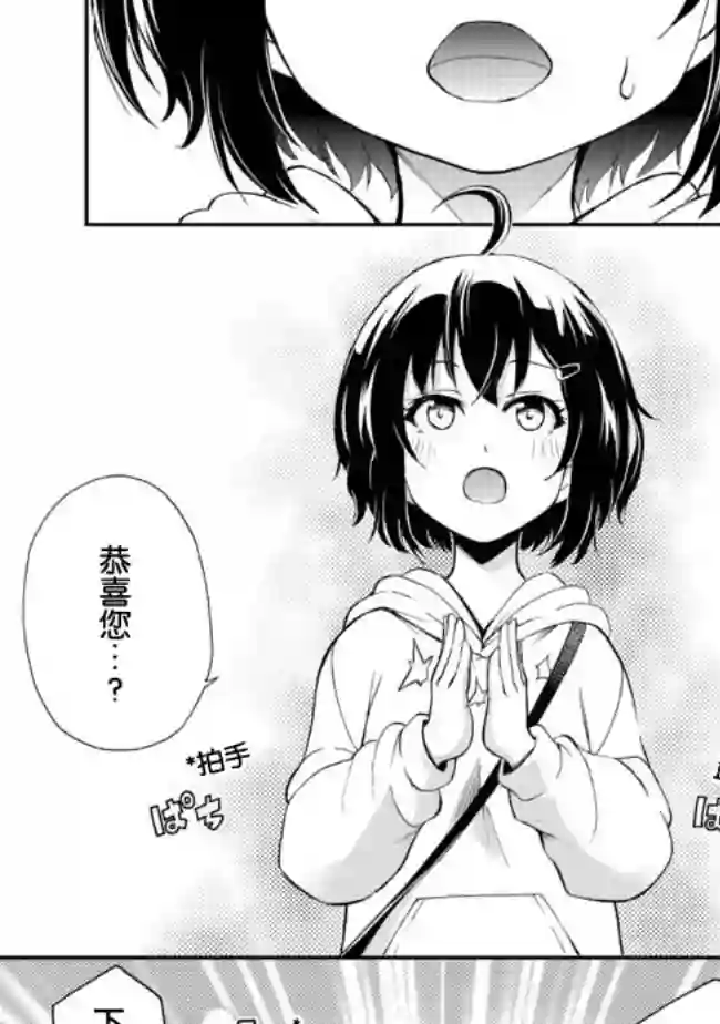 地球小姐升级了第01话