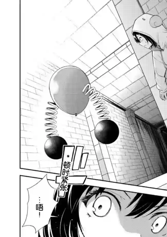 地球小姐升级了第01话