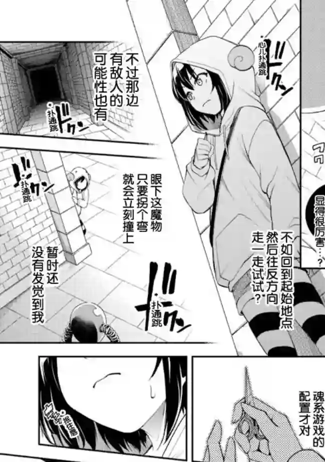 地球小姐升级了第01话