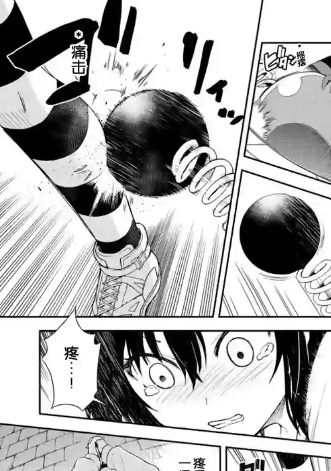 地球小姐升级了第01话