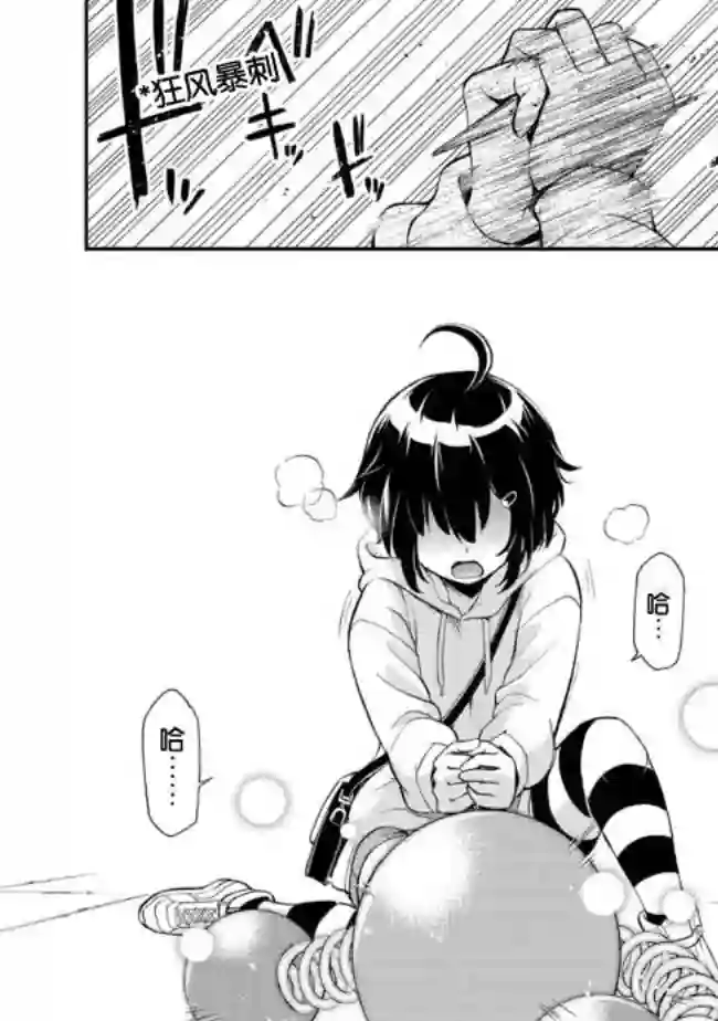 地球小姐升级了第01话