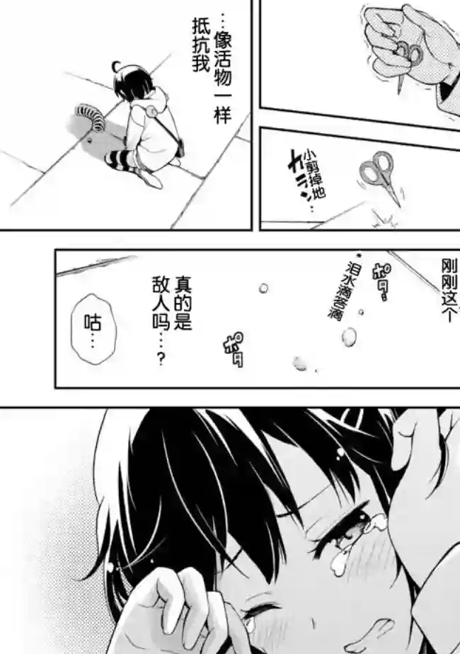 地球小姐升级了第01话