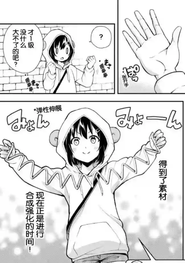 地球小姐升级了第01话