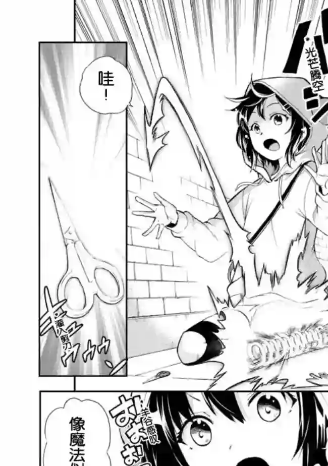 地球小姐升级了第01话
