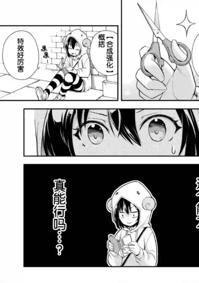 地球小姐升级了第01话
