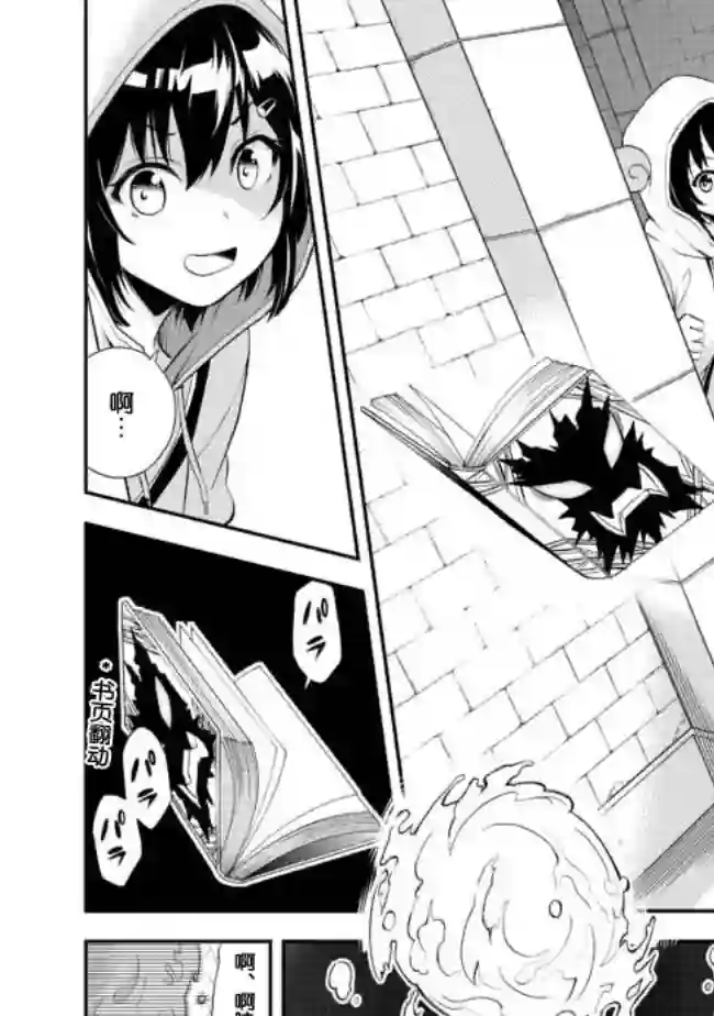 地球小姐升级了第01话