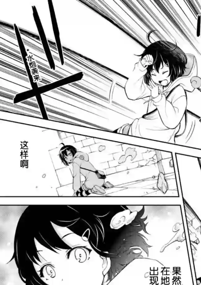 地球小姐升级了第01话