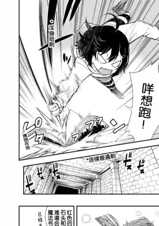 地球小姐升级了第01话