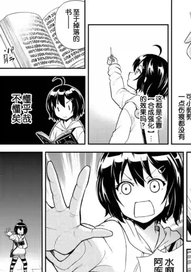 地球小姐升级了第01话