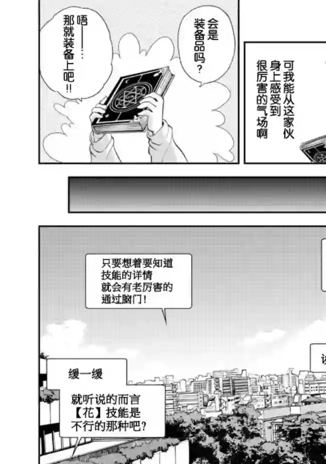 地球小姐升级了第01话