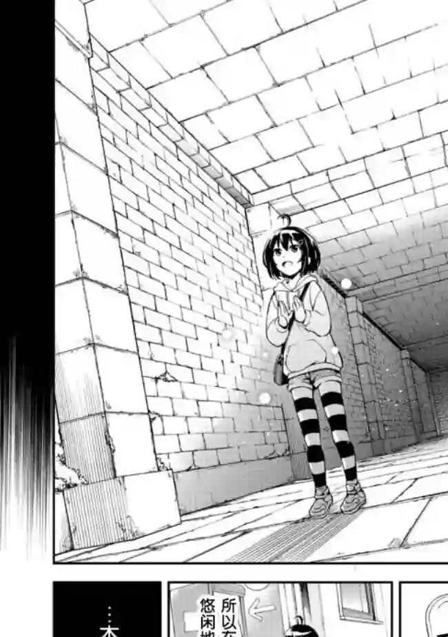 地球小姐升级了第01话