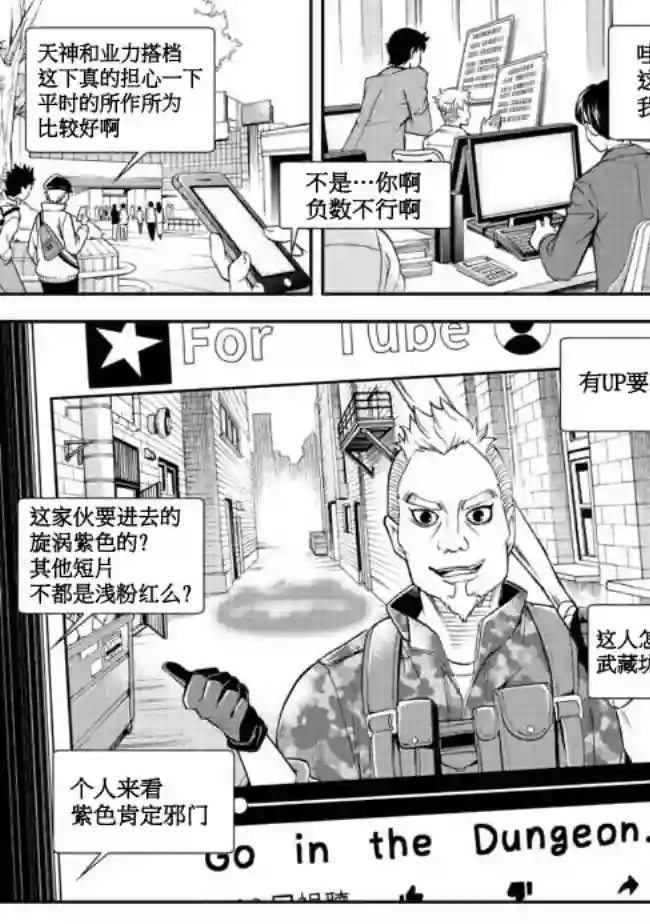 地球小姐升级了第01话