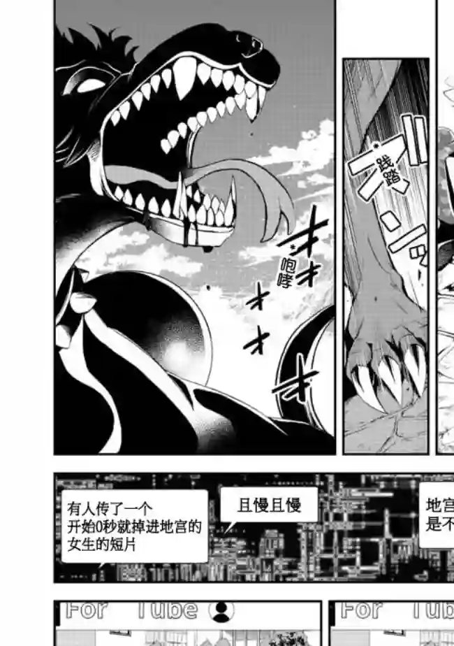 地球小姐升级了第01话