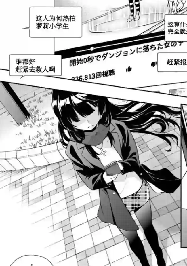 地球小姐升级了第01话
