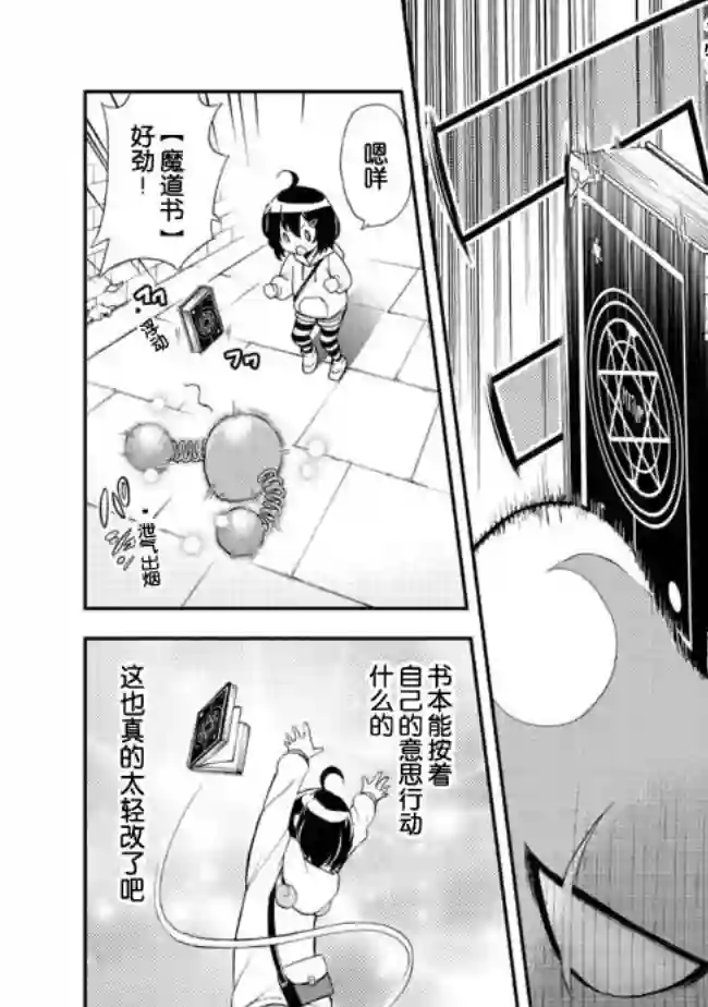地球小姐升级了第01话