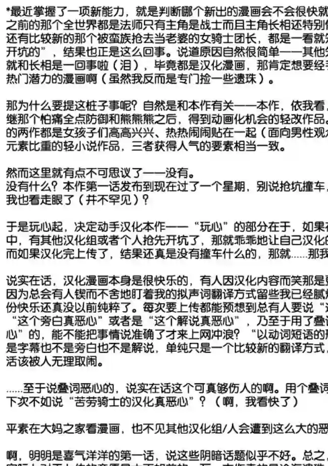 地球小姐升级了第01话