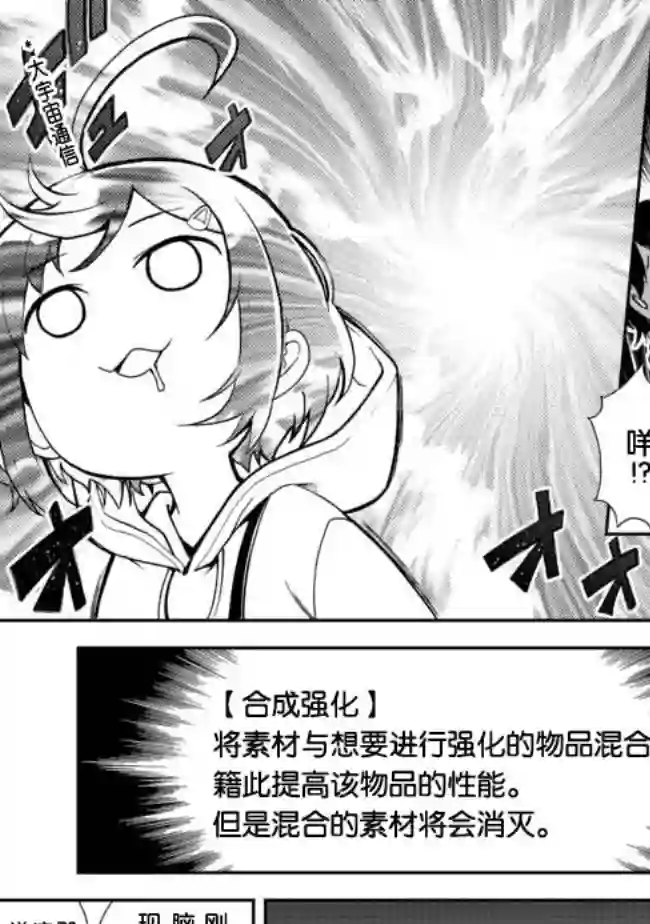 地球小姐升级了第01话