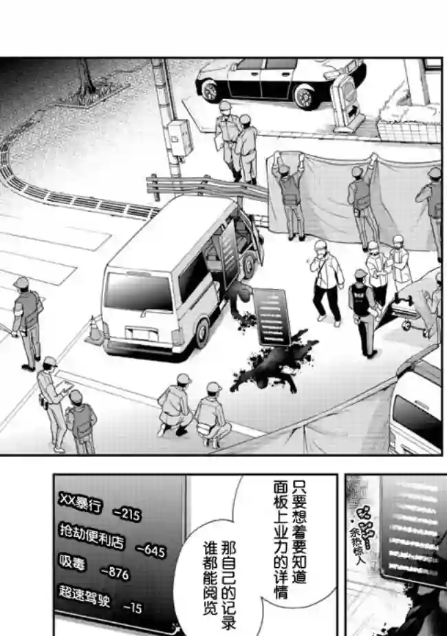 地球小姐升级了第02话